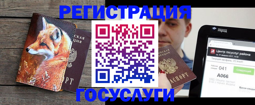 временная регистрация надежно в Лузе