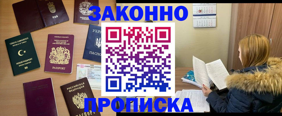 прописка ребенка в Лузе