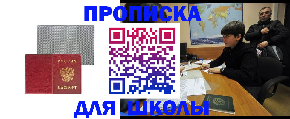 временная регистрация купить в Лузе